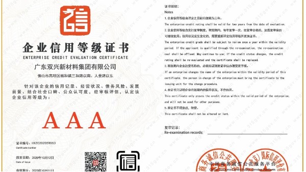 誠信315！雙興品質承諾