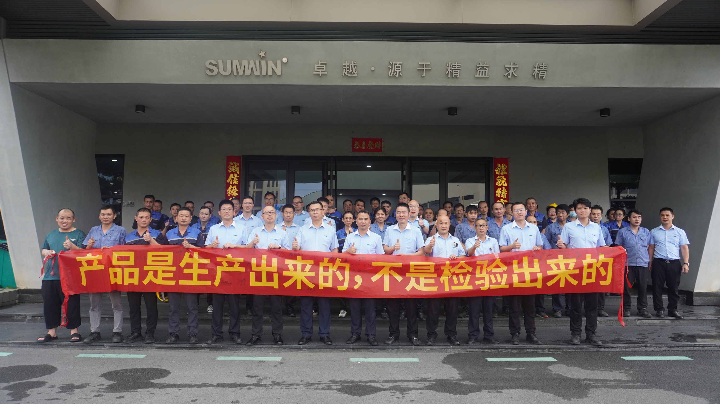 樹質量意識，鑄品質未來 | 雙興集團舉行2025年“質量月”啟動儀式