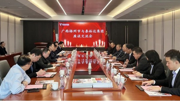 廣西梧州市、賀州市領導一行先后蒞臨泰裕達集團洽談招商引資工作